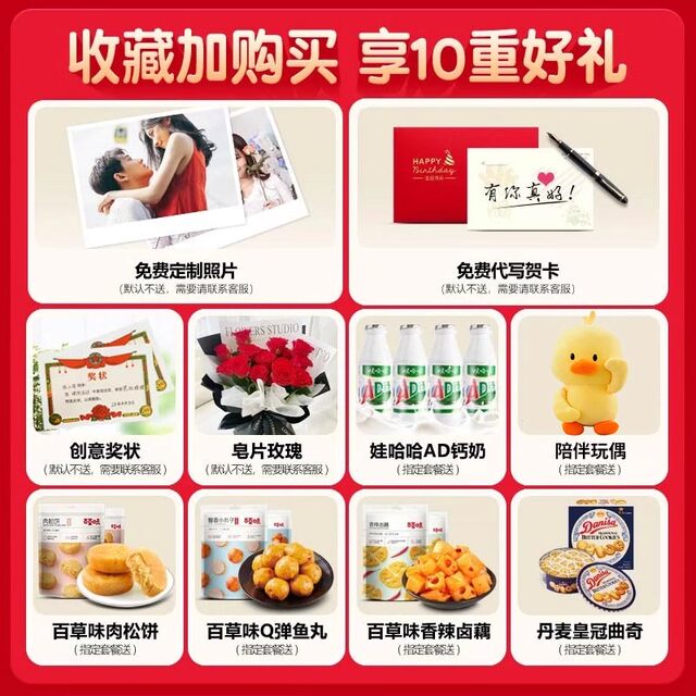 Baicao Flavor Snacks Gift Pack