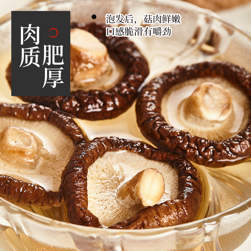 随州特产干货香菇250g