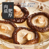 随州特产干货香菇250g