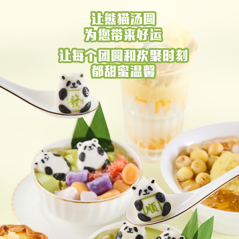 3件9折顺丰JD包邮汤圆组合黑芝麻元宵儿童甜对多种派对大黄米可爱