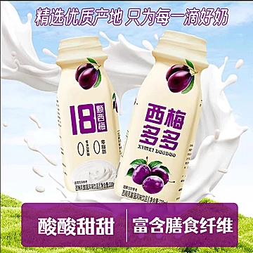 西梅多多风味饮料220ml*10瓶[4元优惠券]-寻折猪