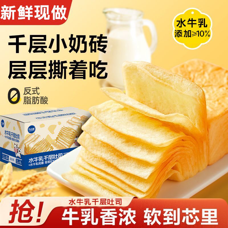 【现烤现发】到手14包奶香厚切吐司包轻食即食营养早餐面包整箱 【现烤现发】到手14包奶香厚切吐司包轻食即食营养早餐面包整箱