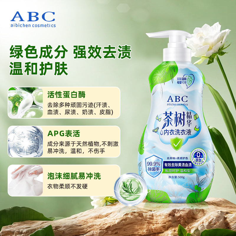 内衣内裤洗衣液专用女士去黄血渍正品旗舰店持久留香清洗液抑菌,淘宝优惠券,粉丝福利购,淘宝优惠卷