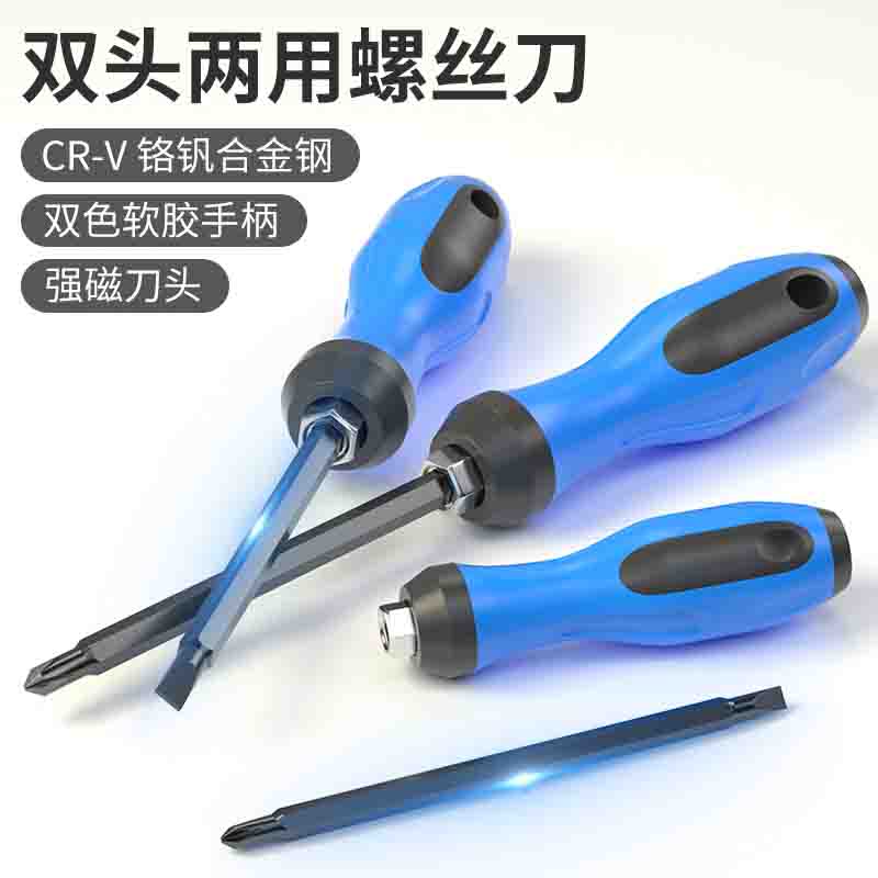 手动两用螺丝刀 十字一字起子改锥4厘5厘6厘手柄防滑螺丝刀工业级 - 图0