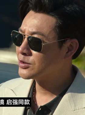 高启强同款偏光开车专用太阳镜