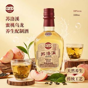泸州老窖苏洛溪养生系列果酒乌龙/桂花味330ml低度微醺果酒高颜值