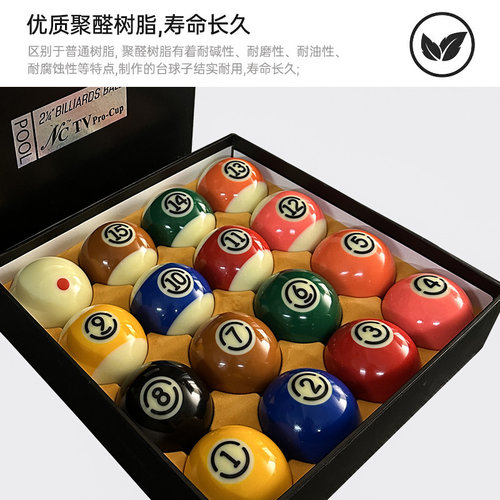 水晶台球子中式黑八专用球美式九球十六彩8大号母球桌球用品配件 - 图3