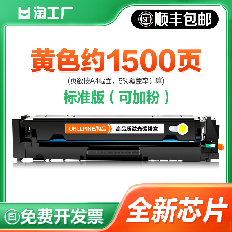 适用惠普M281fdw硒鼓hp281fdw M254dw/nw打印机CF500A CF540A碳粉HP202A 203A M280nw M281fdn黑彩色墨盒墨粉-图2