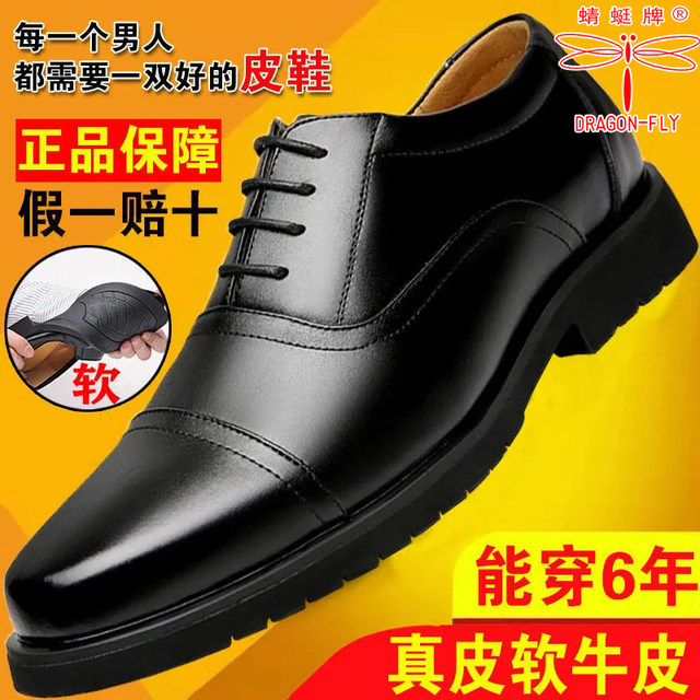 Dragonfly brand three-joint leather shoes | Over 3,000 additional purchases