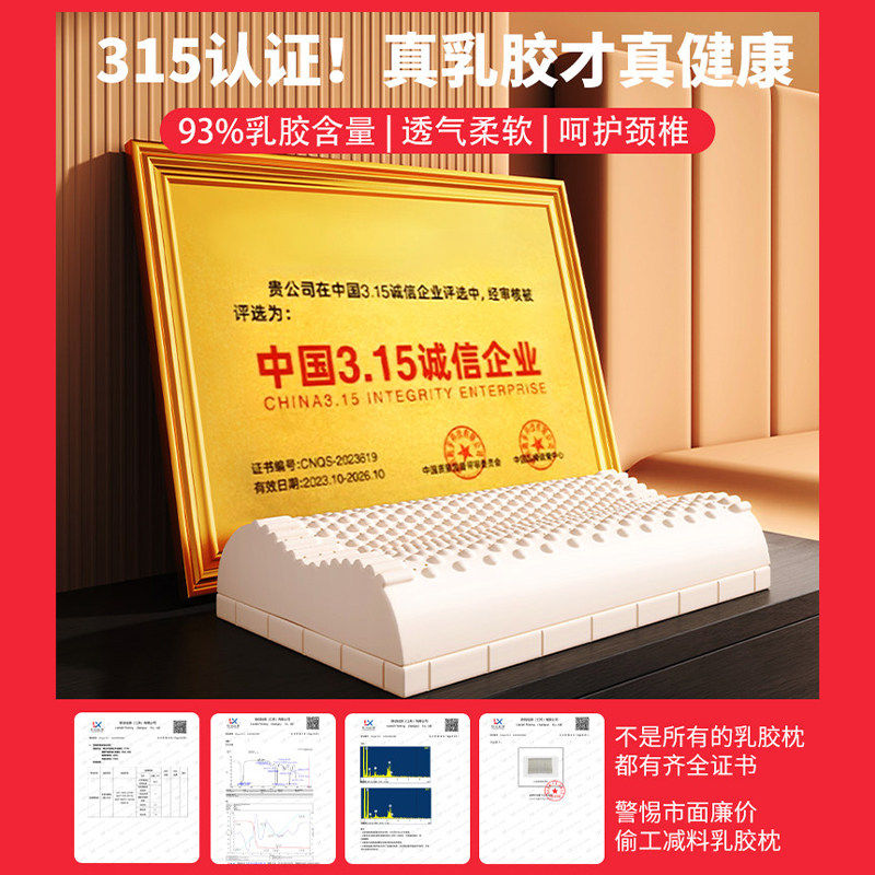 名创优品乳胶枕头枕芯护颈椎助睡眠专用硅胶橡胶成人家用一对装,淘宝优惠券,粉丝福利购,淘宝优惠卷