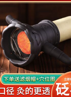 砭石艾灸罐火龙罐艾灸器具艾灸盒随身灸艾灸柱艾灸熏蒸仪艾灸工具