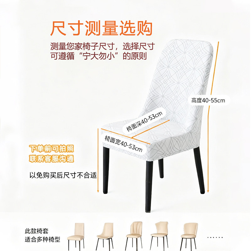 弧形椅子套罩加厚家用套罩全包凳子套防猫爪椅套万能餐椅套罩,淘宝优惠券,粉丝福利购,淘宝优惠卷