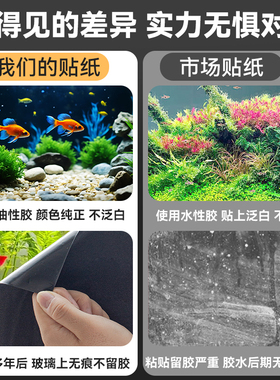 鱼缸贴纸背景静电不透光黑色自粘免胶玻璃缸外遮光水族箱专用贴膜