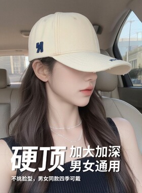 棒球帽女显脸小鸭舌帽男ins帽子加大加深硬顶宽帽檐白色黑色圆脸
