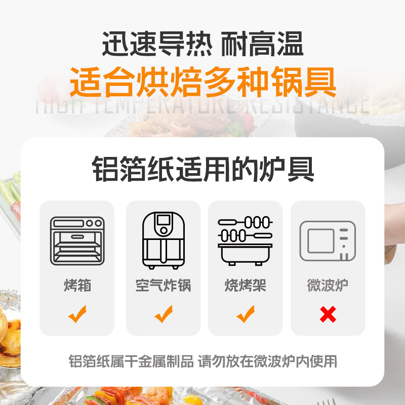 锡纸烤箱家用空气炸专用锅锡箔纸铝箔纸片商用烧烤烤肉烘焙烘烤 - 图1
