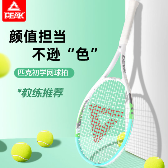 Peak automatic rebound tennis racket | Thousands of people purchased more