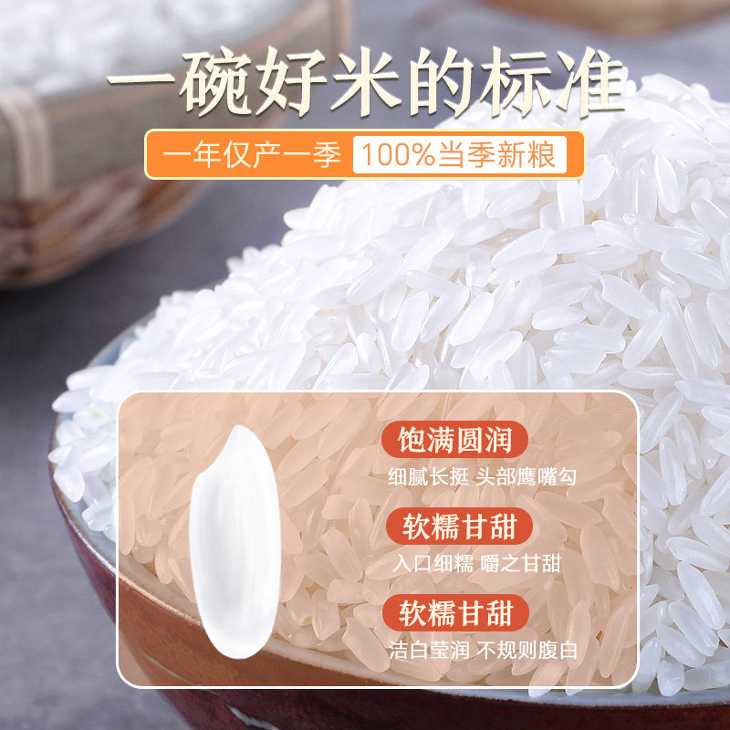 当季东北五常大米2.5kg 黑龙江大米香米东北大米新米香米粳米粥米