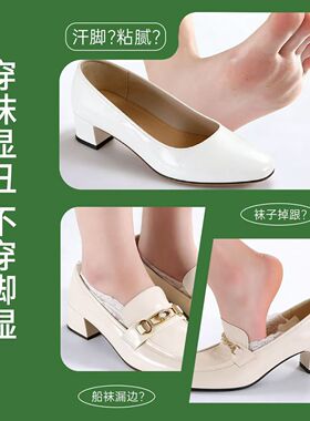 夏季女士薄款防滑鞋垫