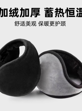 加厚保暖护耳套|超1万次加购