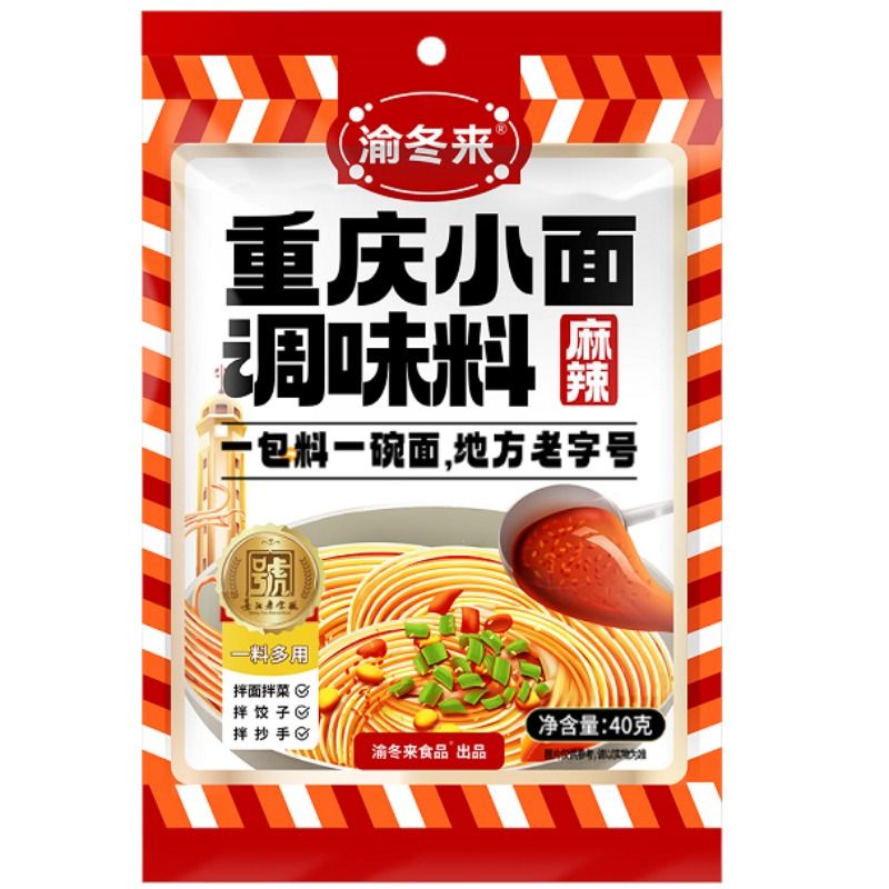 渝冬来正宗重庆小面调料拌面酱料辣椒酱麻辣面条调料包商用40g - 图3