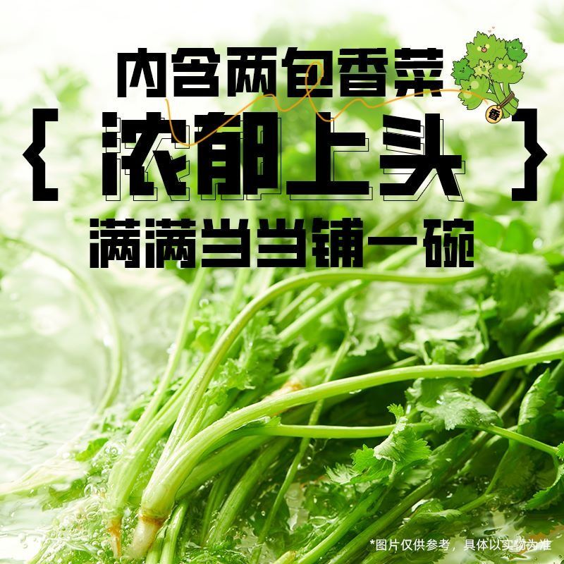 白象超香香菜面泡面方便面懒人速食袋装绿色蔬菜面饼含香菜盒装 - 图1