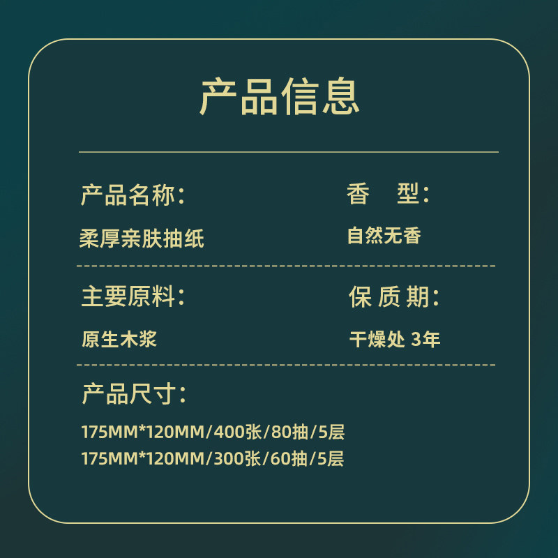 80大包460系抽纸巾整箱批餐巾纸卫生纸卷纸擦手纸厨房纸原生亲肤