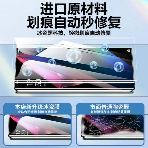 适用OPPO find X8陶瓷膜无尘 X7/X6手机钢化膜A1/A2秒贴 A5/A3pro冰瓷膜全屏秒贴防爆抗摔全屏覆盖软膜抗蓝 - 图3