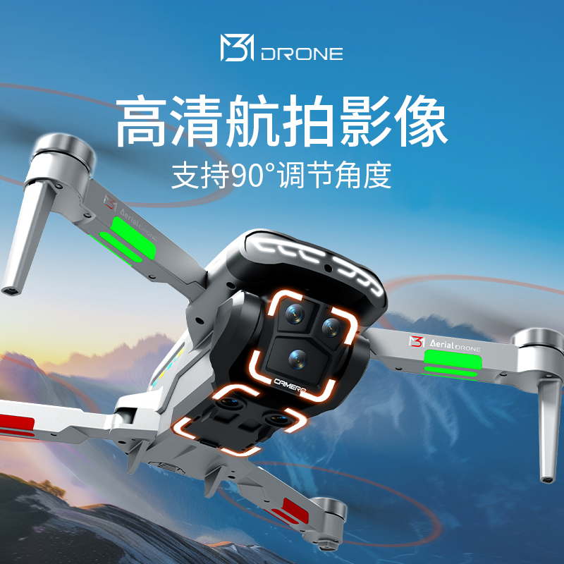 After five years of use, replace it with a new one. Professional drone can be airdropped for high-definition aerial photography. 2025 with screen LCD control GPS student boy can load toys remote control aircraft aerial photography toy birthday gift.