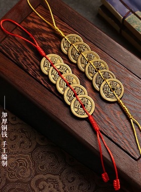 五帝钱门对门挂件铜葫芦红黄绳压门槛加厚铜钱真品大帝钱客厅桃木
