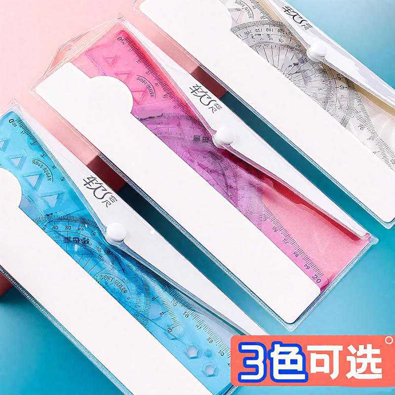 软尺4件套学生套尺折叠尺15cm尺子20cm软胶儿童文具超软带波浪线透明四件套网红创意三角板套尺 - 图2