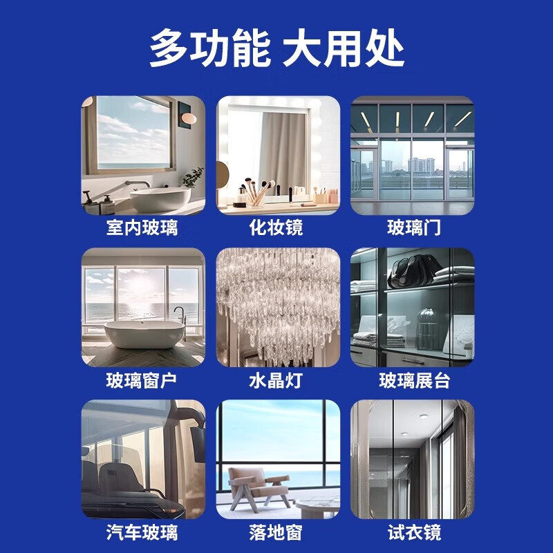玻璃清洁剂玻璃水水垢擦窗神器清洗强力去污窗户除垢浴室保洁专用,淘宝优惠券,粉丝福利购,淘宝优惠卷