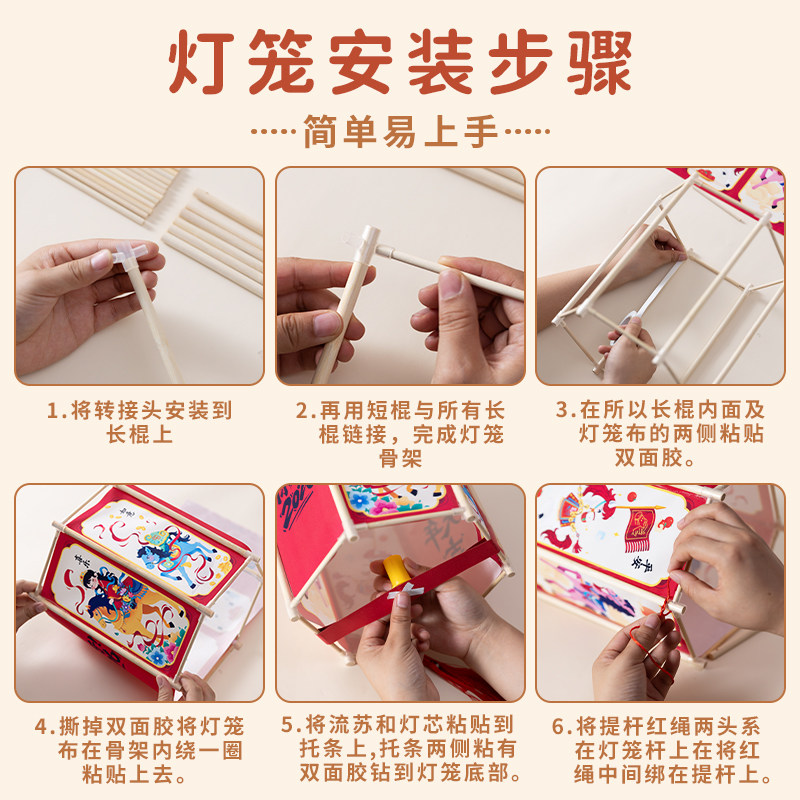 马年元旦幼儿园儿童手工灯笼制作diy材料半成品新年手提六角宫灯,淘宝优惠券,粉丝福利购,淘宝优惠卷