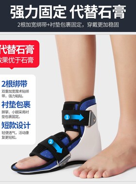 踝关节固定支具脚踝裸小腿扭伤跖骨趾骨骨折护具韧带拉伤固定支架