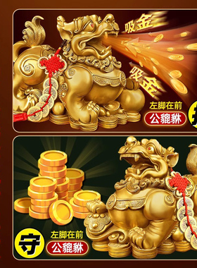 【师傅已祝福】黄铜貔貅摆旺財