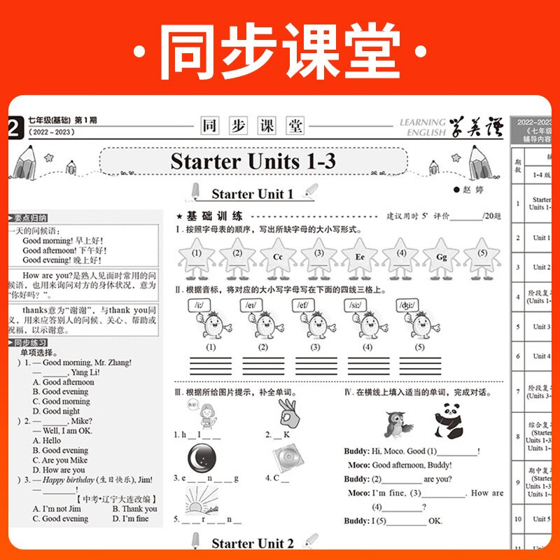 2023新版初中学英语报七八九年级上下册人教版中学生英语周报初中版初一初二初三英文辅导报纸专项训练初中生英语阅读听力综合能力-图1