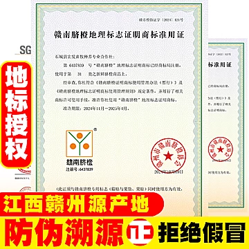 【一品优】赣南精品脐橙5斤[2元优惠券]-寻折猪