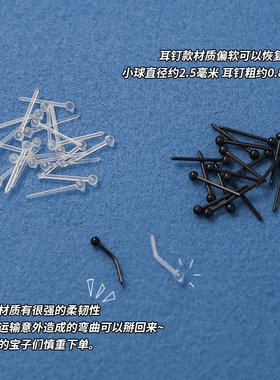 耳棒树脂专用耳钉养耳洞女塑料