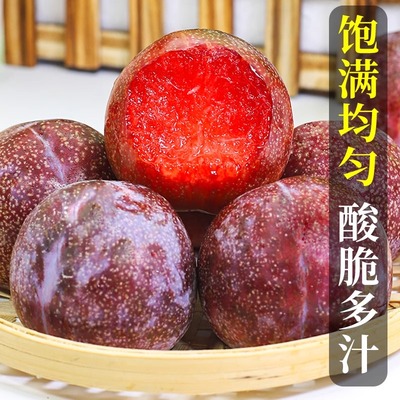 红心三华李新鲜水果当季特大果蜂糖脆孕妇现发甜李子整箱包邮脆甜