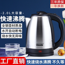 Electric kettle Home Stainless Steel Large Capacity Kettle Fully Automatic Saucepan Kettle Students Dormitory Burning Kettle Integrated