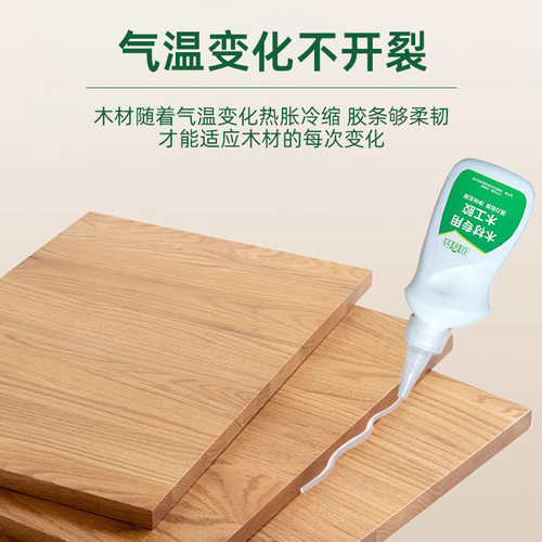 木工胶粘木头家具专用胶木头胶水修补强力胶实木地板椅子凳子桌子木门免钉胶木板木材开裂修复粘合剂白乳胶 - 图2