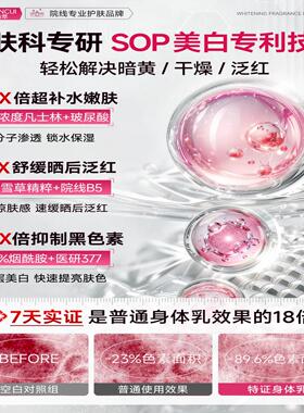 【国货之光】377烟酰胺美白保湿