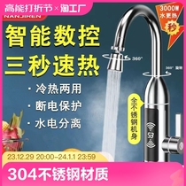 South Pole hot water faucet speed heat instant heating Kitchen Over Water Stainless Steel Home Hot And Cold Kitchen installation