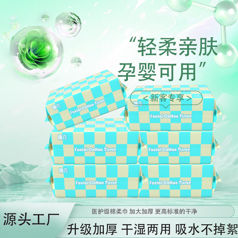 洗脸巾一次性加大美容院面巾加厚抽取式棉柔巾擦脸洁面巾干湿两用