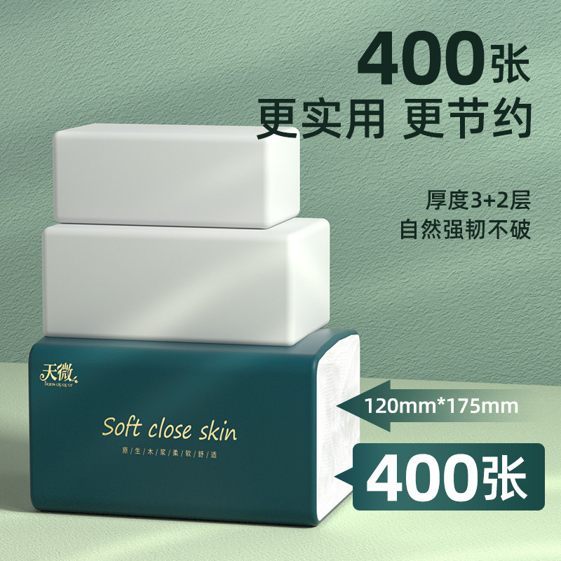 80大包400张纸巾抽纸家用卫生卷纸面巾纸擦手纸厕纸厨房纸餐巾纸,淘宝优惠券,粉丝福利购,淘宝优惠卷