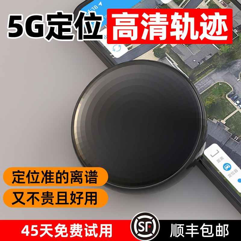 gps定位器车载车辆追跟定仪器订位汽车跟踪追踪防丢神器j手机位置-图2