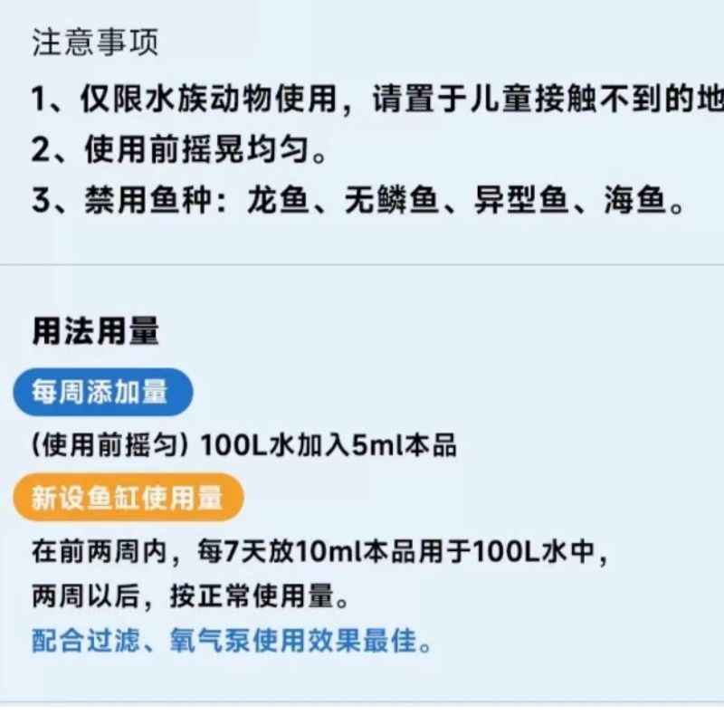 亚甲基蓝白点病鱼药水族鱼缸消毒杀菌专用烂身烂尾水霉病专治锦鲤 - 图0