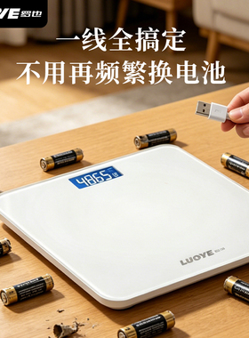 体重秤体脂秤家用精准减肥专用电子秤体重称智能人体秤多用户蓝牙