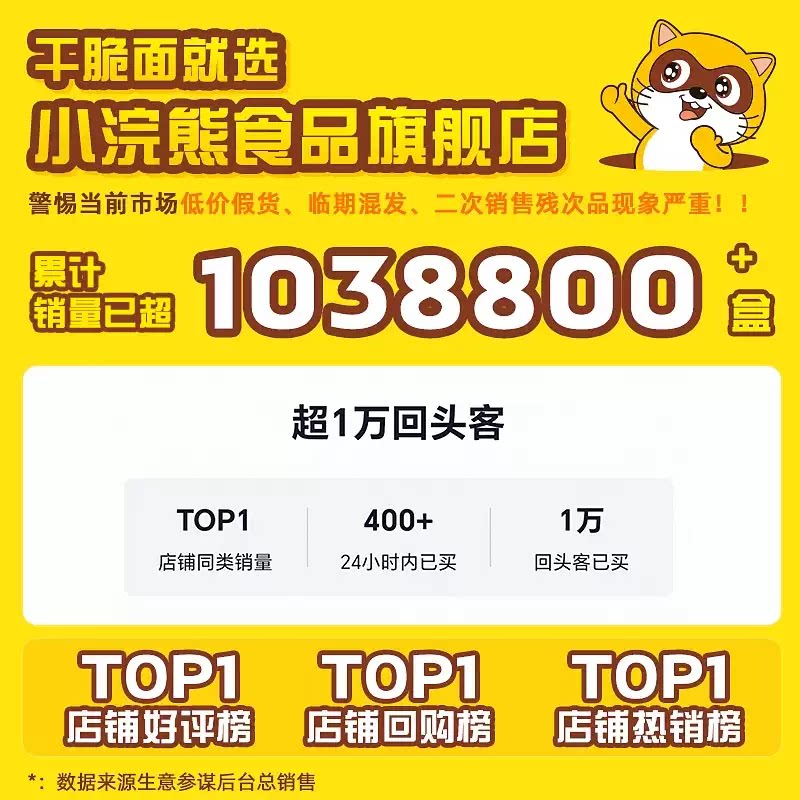 统一小浣熊干脆面儿童怀旧干吃面小吃零食休闲品好吃火鸡香辣整箱