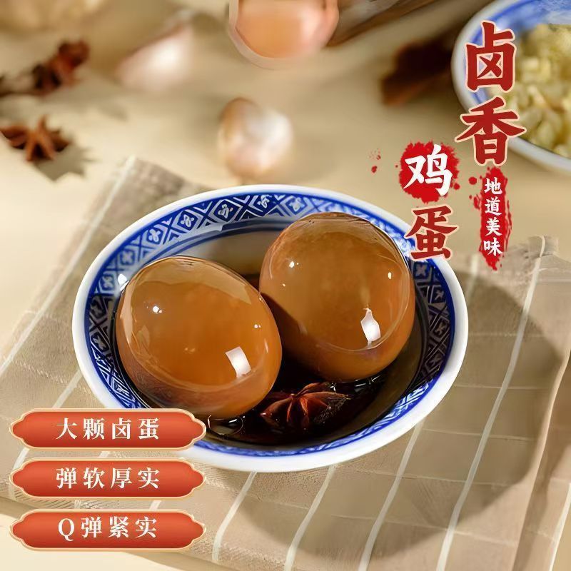 达易旺五香蛋卤香鸡蛋鸡蛋独立小包装休闲食品真空包装小零食