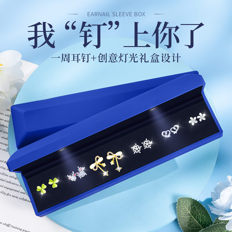 一周纯银针耳钉套装2024新款爆款实用老婆生日礼物女生送女友闺蜜
